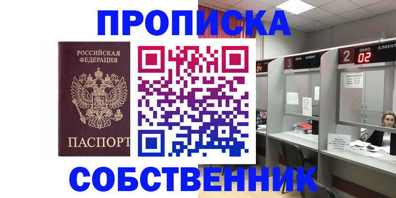 прописка для военкомата в Ставропольском крае
