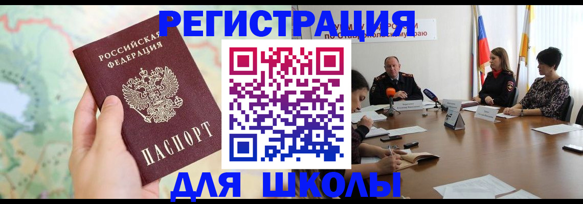 прописка поиск в Ставропольском крае